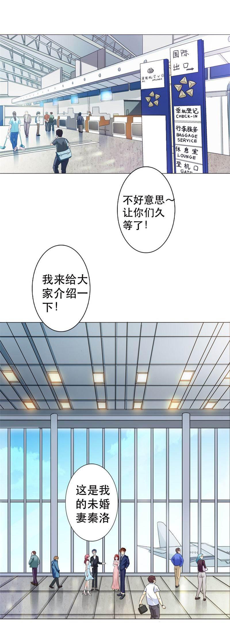 步步诱宠韩漫全集-第1话 想我了吗？无删减无遮挡章节图片 
