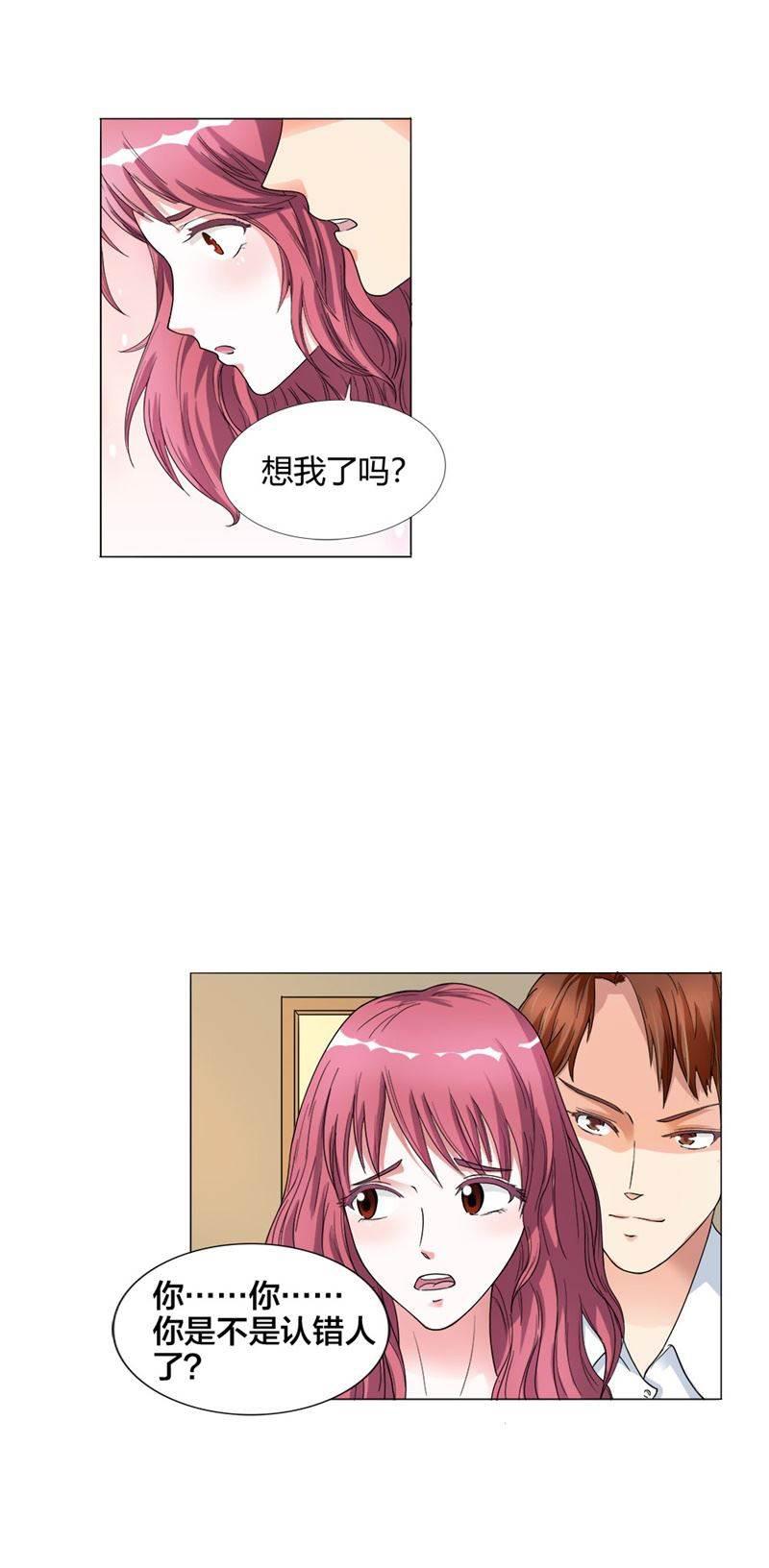 步步诱宠韩漫全集-第1话 想我了吗？无删减无遮挡章节图片 