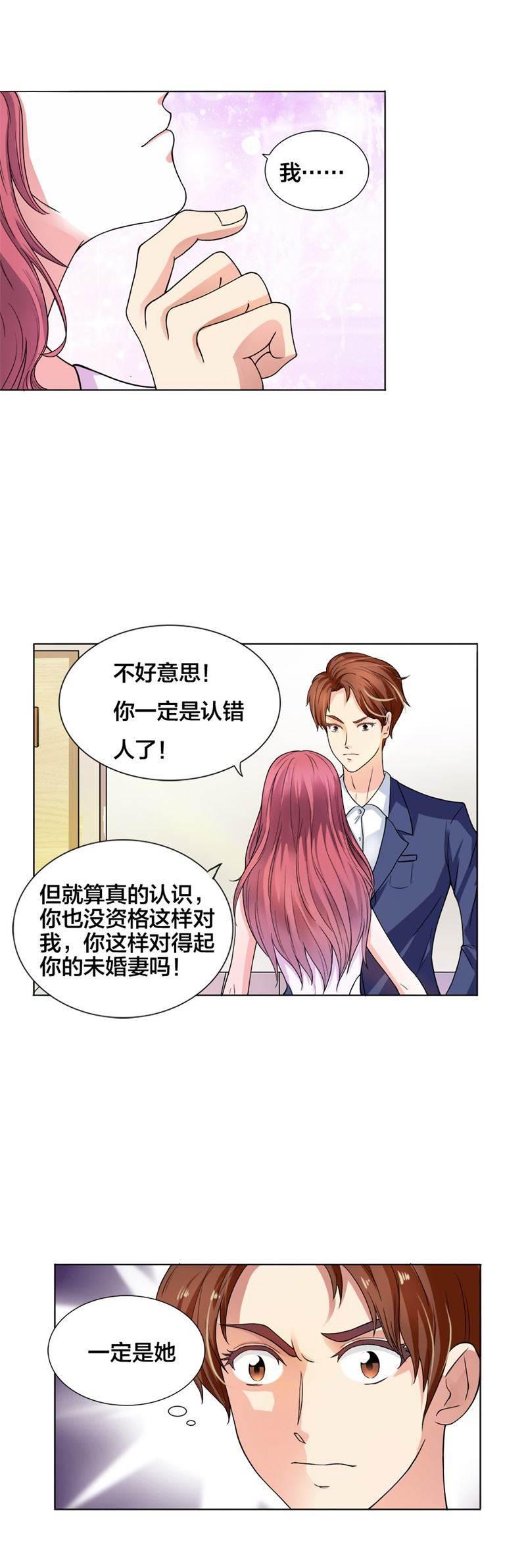 步步诱宠韩漫全集-第1话 想我了吗？无删减无遮挡章节图片 