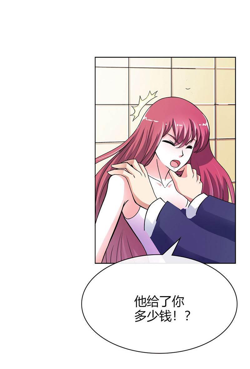步步诱宠韩漫全集-第2话 他会放过我吗？无删减无遮挡章节图片 