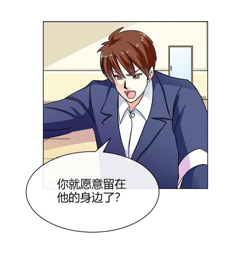 步步诱宠韩漫全集-第2话 他会放过我吗？无删减无遮挡章节图片 