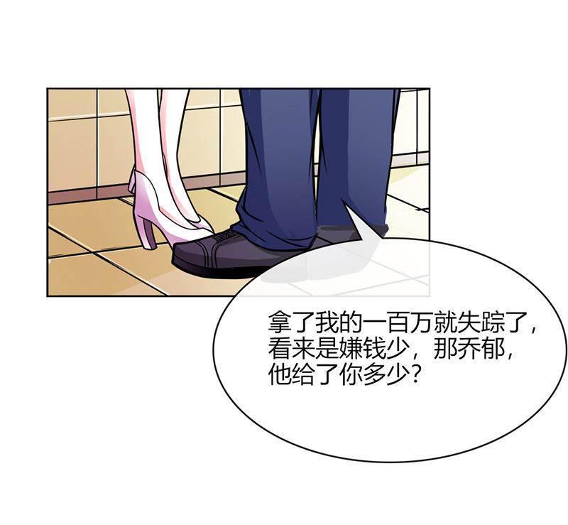 步步诱宠韩漫全集-第2话 他会放过我吗？无删减无遮挡章节图片 