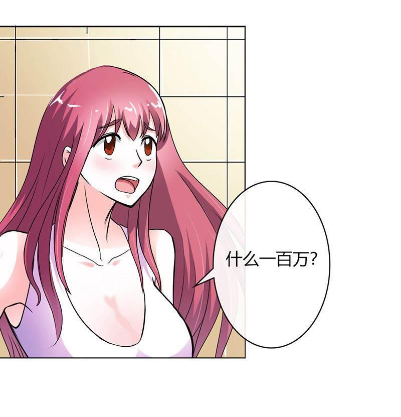 步步诱宠韩漫全集-第2话 他会放过我吗？无删减无遮挡章节图片 