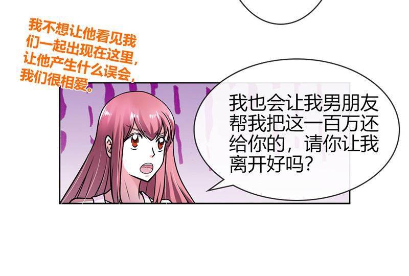 步步诱宠韩漫全集-第2话 他会放过我吗？无删减无遮挡章节图片 