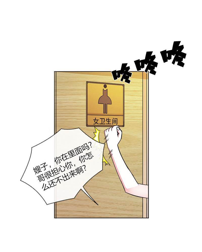 步步诱宠韩漫全集-第2话 他会放过我吗？无删减无遮挡章节图片 