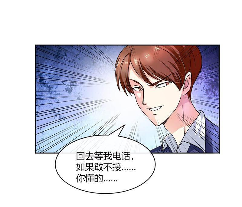 步步诱宠韩漫全集-第2话 他会放过我吗？无删减无遮挡章节图片 