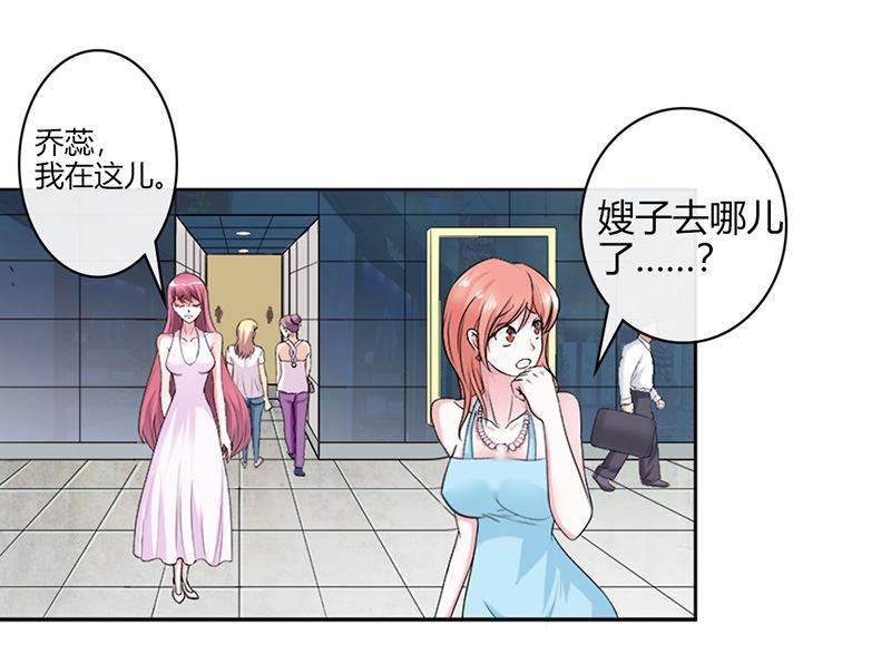 步步诱宠韩漫全集-第2话 他会放过我吗？无删减无遮挡章节图片 