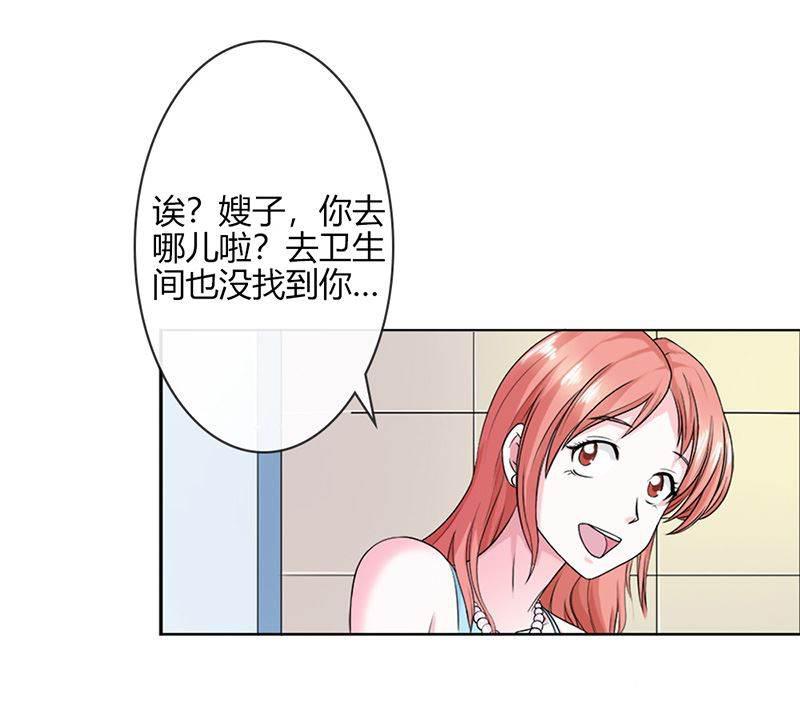 步步诱宠韩漫全集-第2话 他会放过我吗？无删减无遮挡章节图片 