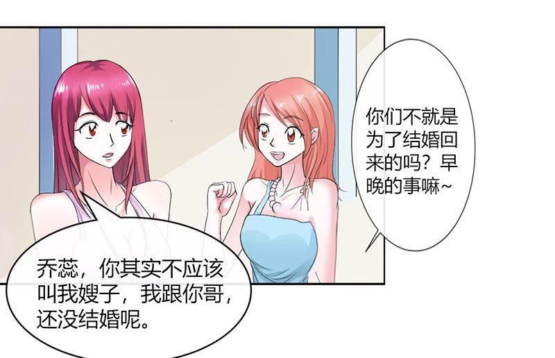 步步诱宠韩漫全集-第2话 他会放过我吗？无删减无遮挡章节图片 