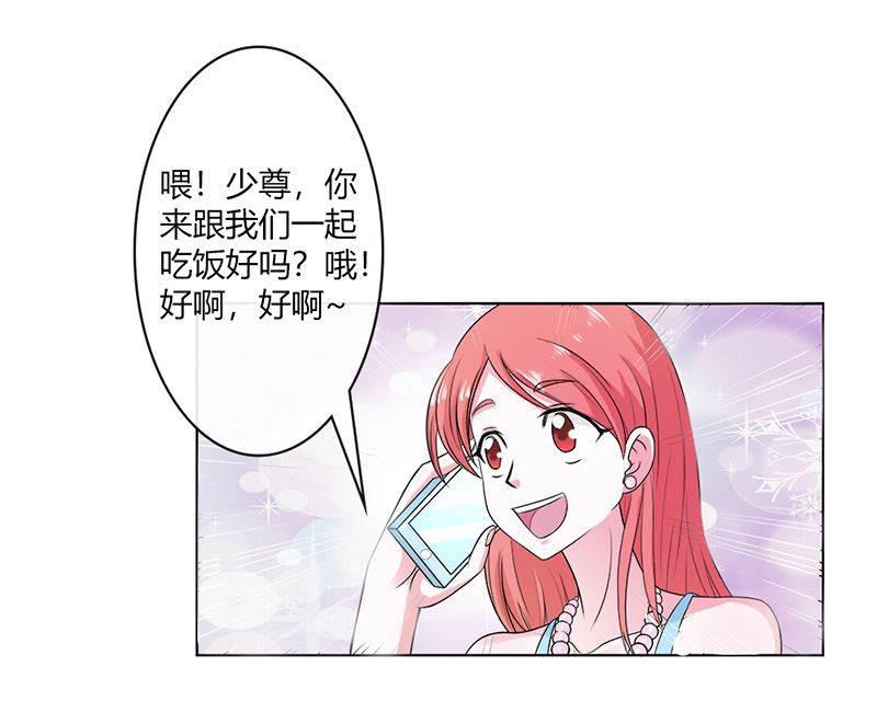 步步诱宠韩漫全集-第2话 他会放过我吗？无删减无遮挡章节图片 
