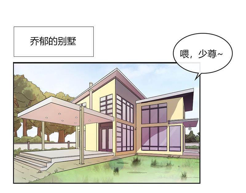 步步诱宠韩漫全集-第2话 他会放过我吗？无删减无遮挡章节图片 
