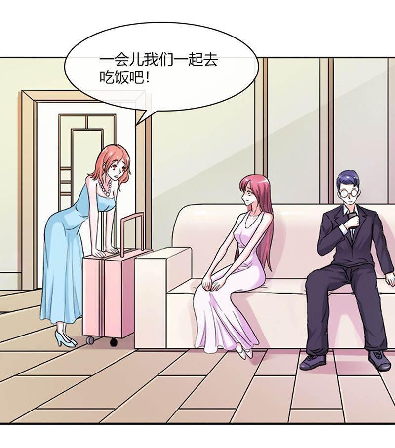 步步诱宠韩漫全集-第2话 他会放过我吗？无删减无遮挡章节图片 