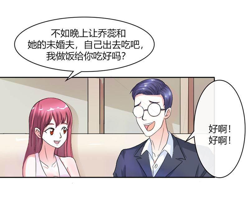 步步诱宠韩漫全集-第2话 他会放过我吗？无删减无遮挡章节图片 