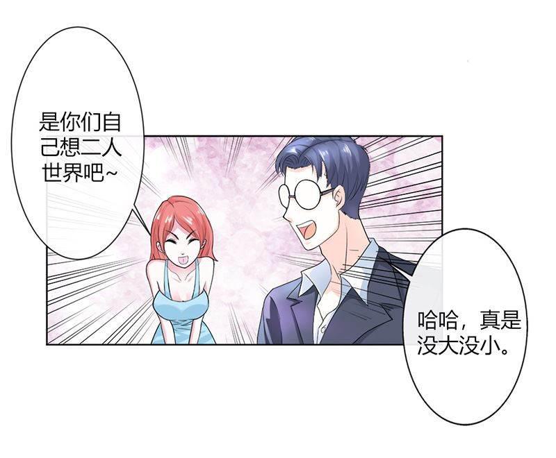步步诱宠韩漫全集-第2话 他会放过我吗？无删减无遮挡章节图片 
