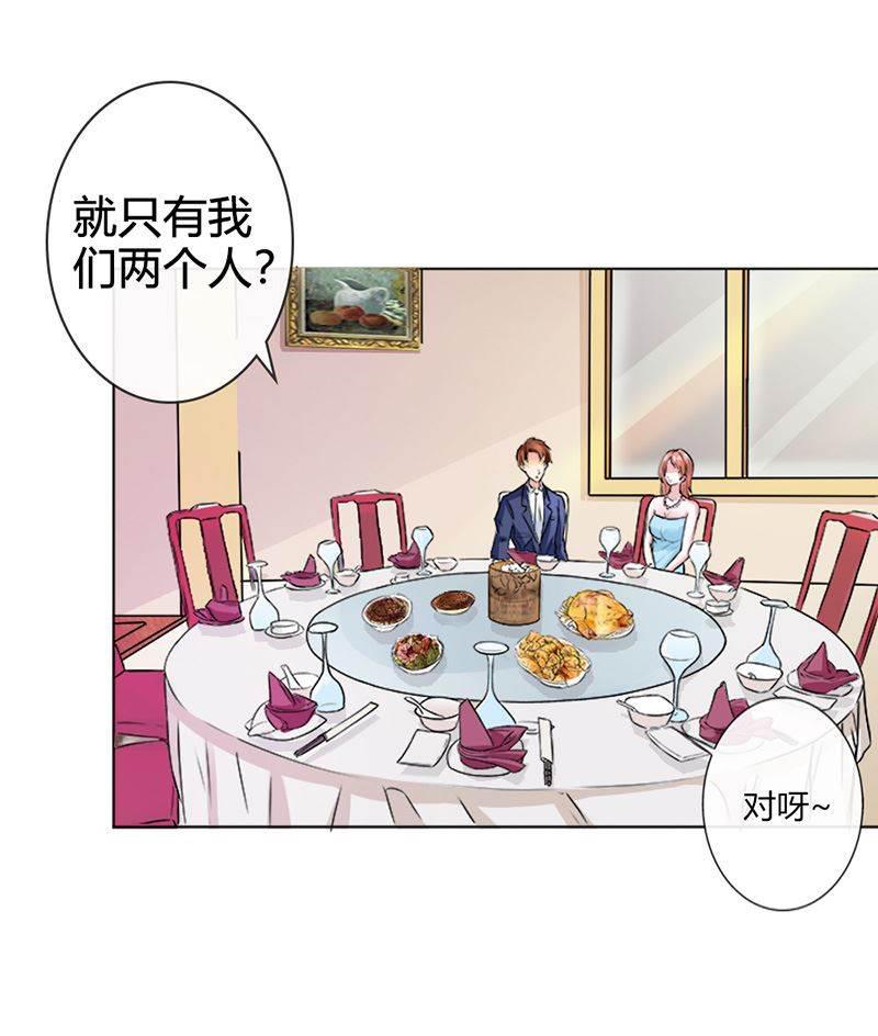 步步诱宠韩漫全集-第2话 他会放过我吗？无删减无遮挡章节图片 