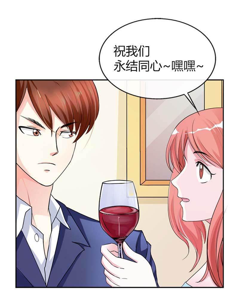步步诱宠韩漫全集-第2话 他会放过我吗？无删减无遮挡章节图片 