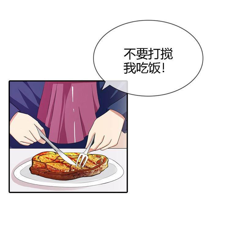 步步诱宠韩漫全集-第3话 重色轻友无删减无遮挡章节图片 