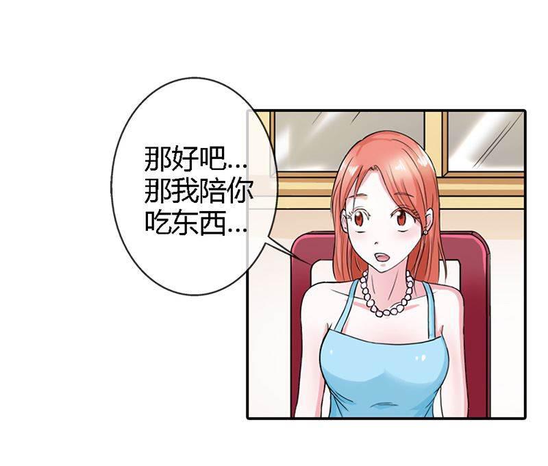 步步诱宠韩漫全集-第3话 重色轻友无删减无遮挡章节图片 