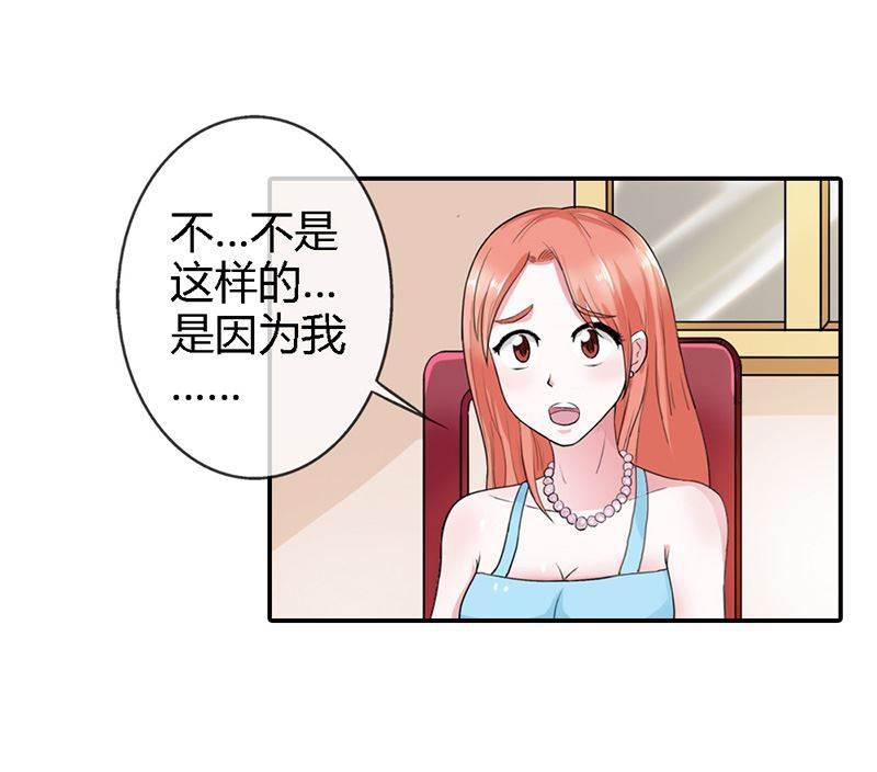 步步诱宠韩漫全集-第3话 重色轻友无删减无遮挡章节图片 