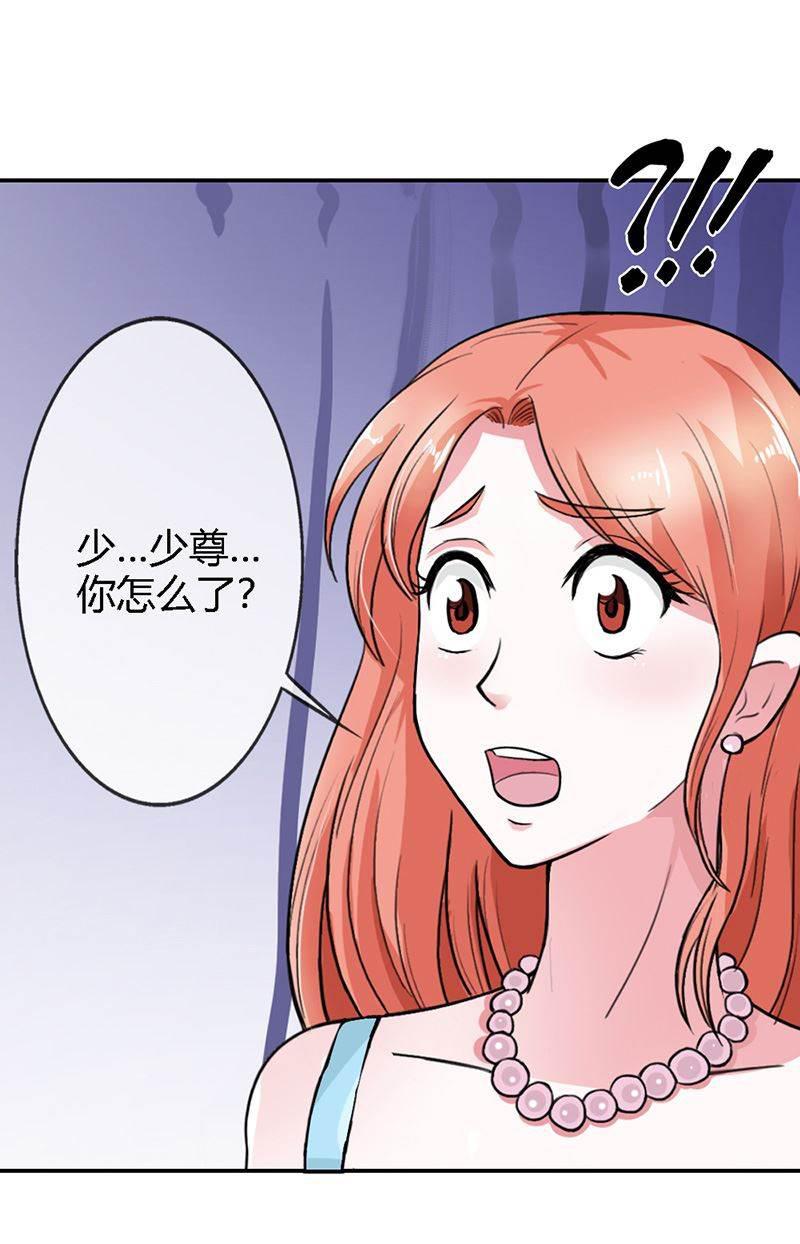 步步诱宠韩漫全集-第3话 重色轻友无删减无遮挡章节图片 