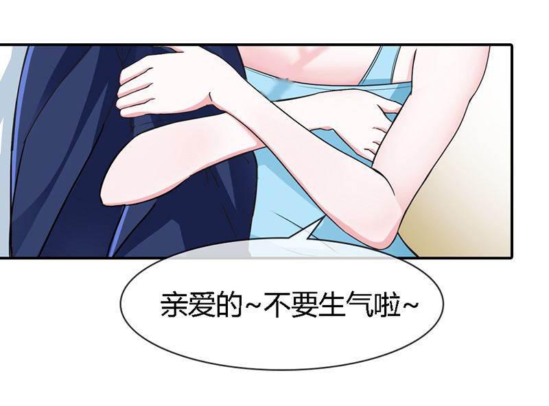 步步诱宠韩漫全集-第3话 重色轻友无删减无遮挡章节图片 