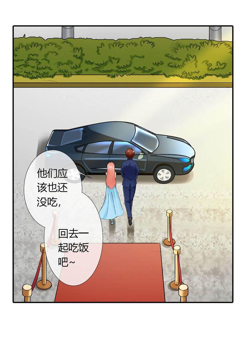 步步诱宠韩漫全集-第3话 重色轻友无删减无遮挡章节图片 