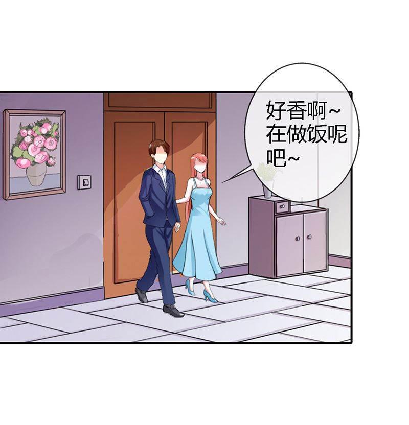 步步诱宠韩漫全集-第3话 重色轻友无删减无遮挡章节图片 