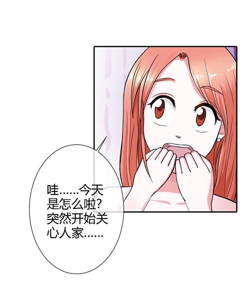 步步诱宠韩漫全集-第3话 重色轻友无删减无遮挡章节图片 