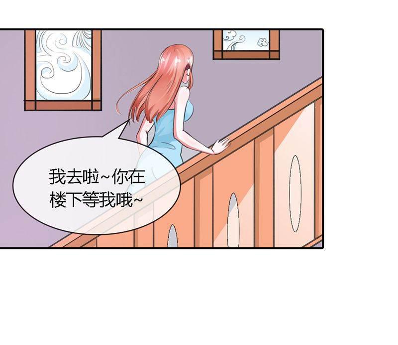 步步诱宠韩漫全集-第3话 重色轻友无删减无遮挡章节图片 