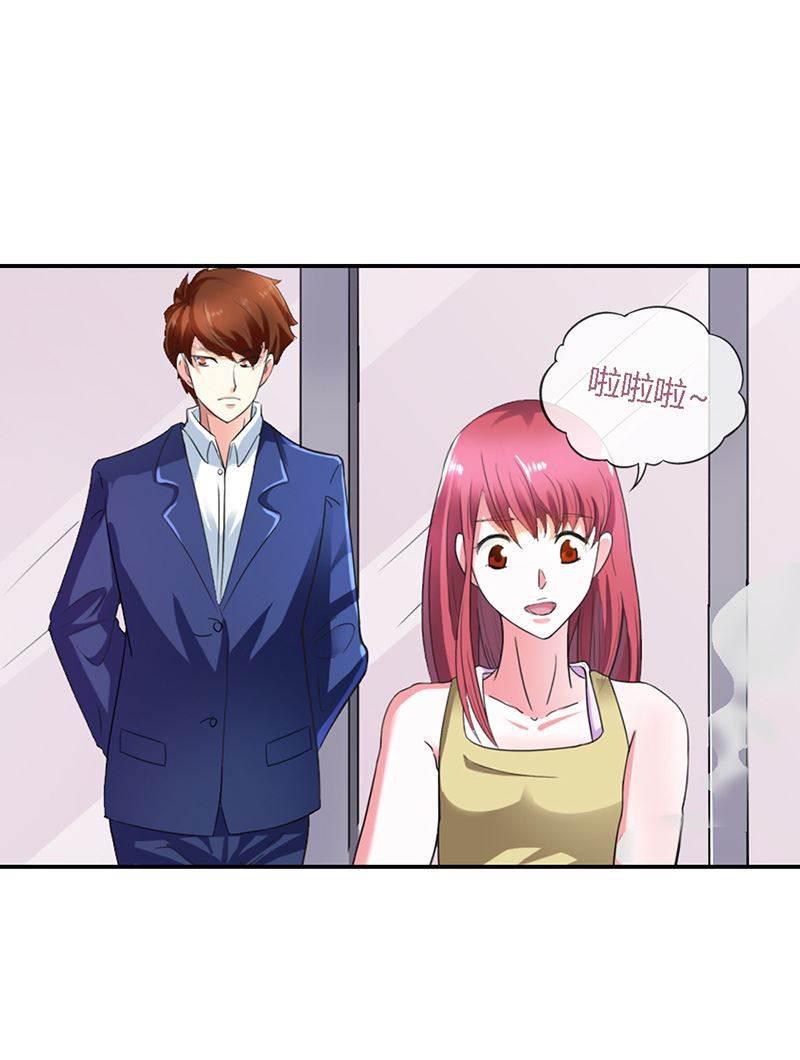 步步诱宠韩漫全集-第3话 重色轻友无删减无遮挡章节图片 