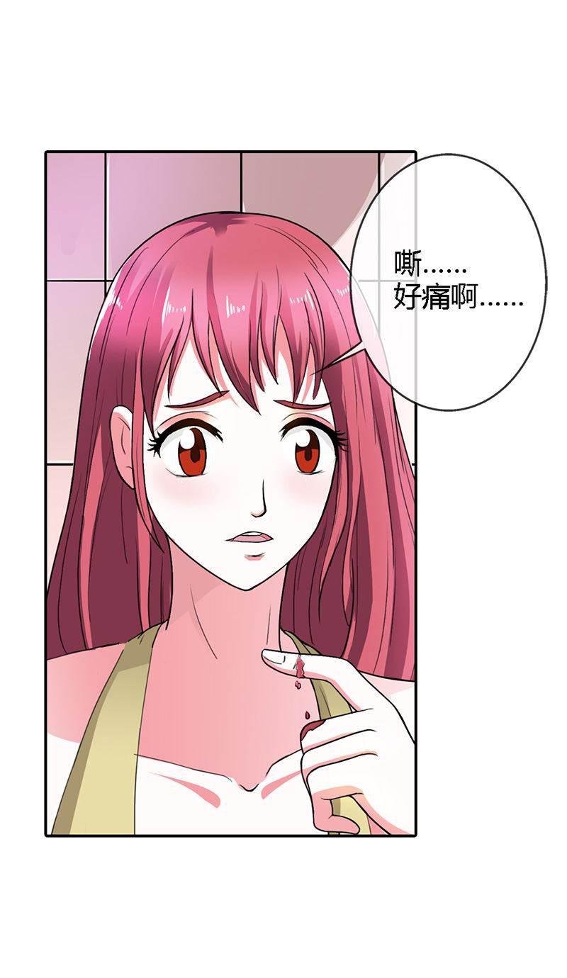 步步诱宠韩漫全集-第3话 重色轻友无删减无遮挡章节图片 