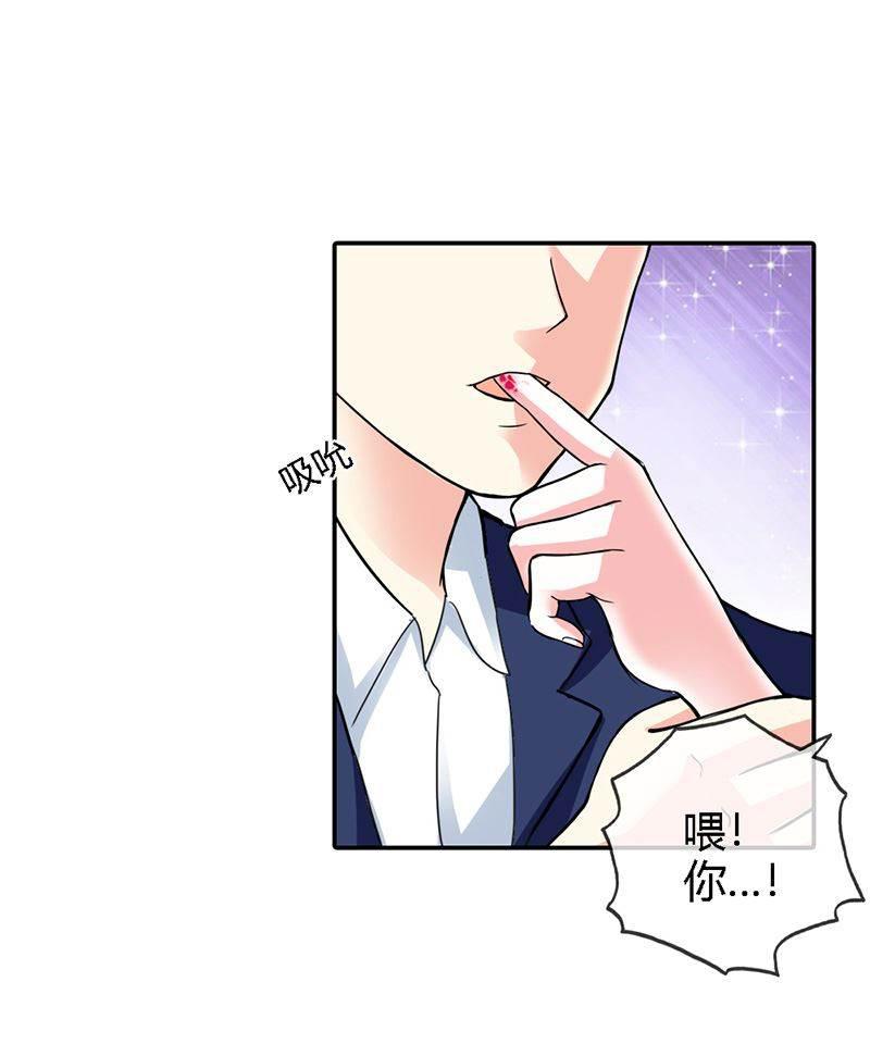 步步诱宠韩漫全集-第3话 重色轻友无删减无遮挡章节图片 