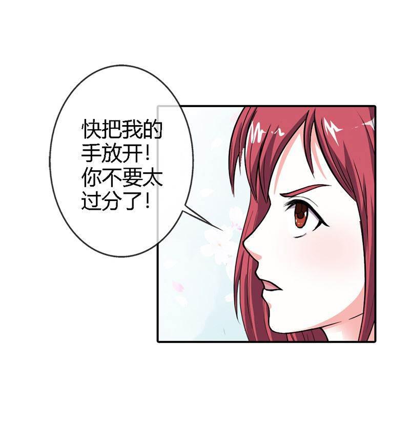 步步诱宠韩漫全集-第3话 重色轻友无删减无遮挡章节图片 
