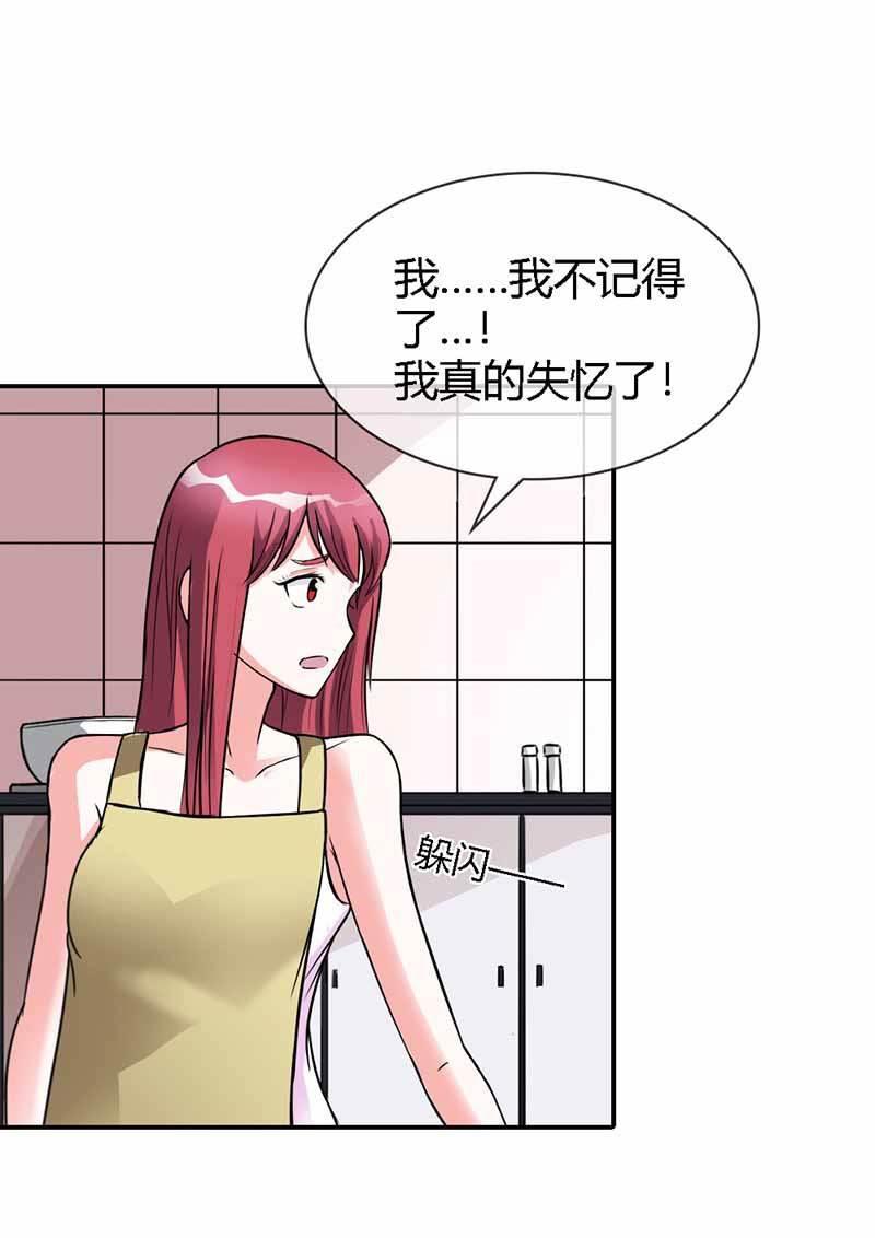 步步诱宠韩漫全集-第3话 重色轻友无删减无遮挡章节图片 