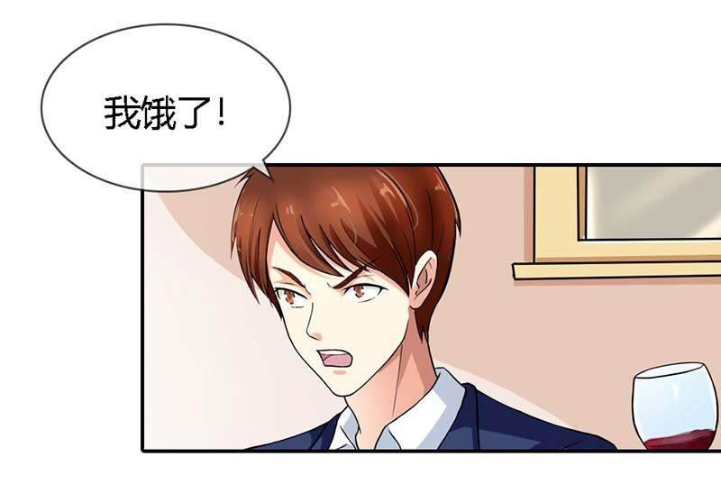 步步诱宠韩漫全集-第3话 重色轻友无删减无遮挡章节图片 