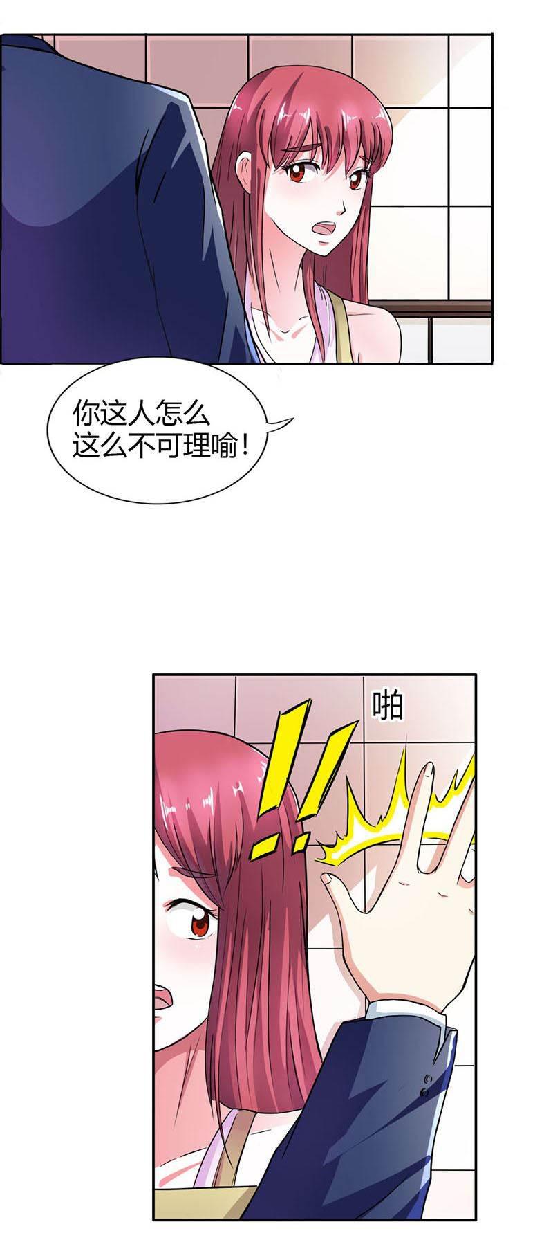 步步诱宠韩漫全集-第4话 女人，你别想逃无删减无遮挡章节图片 
