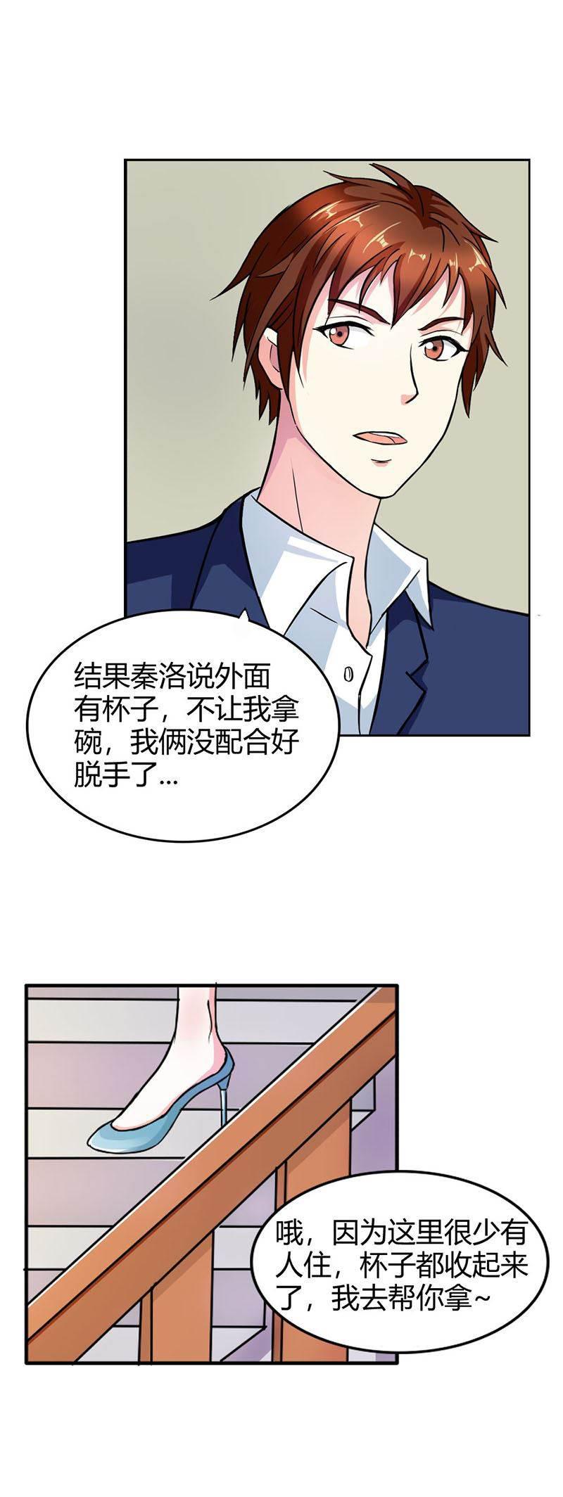 步步诱宠韩漫全集-第5话 我只在乎属于我的无删减无遮挡章节图片 