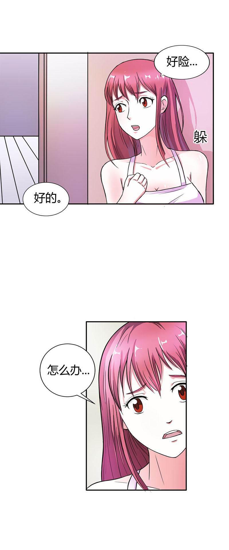 步步诱宠韩漫全集-第5话 我只在乎属于我的无删减无遮挡章节图片 