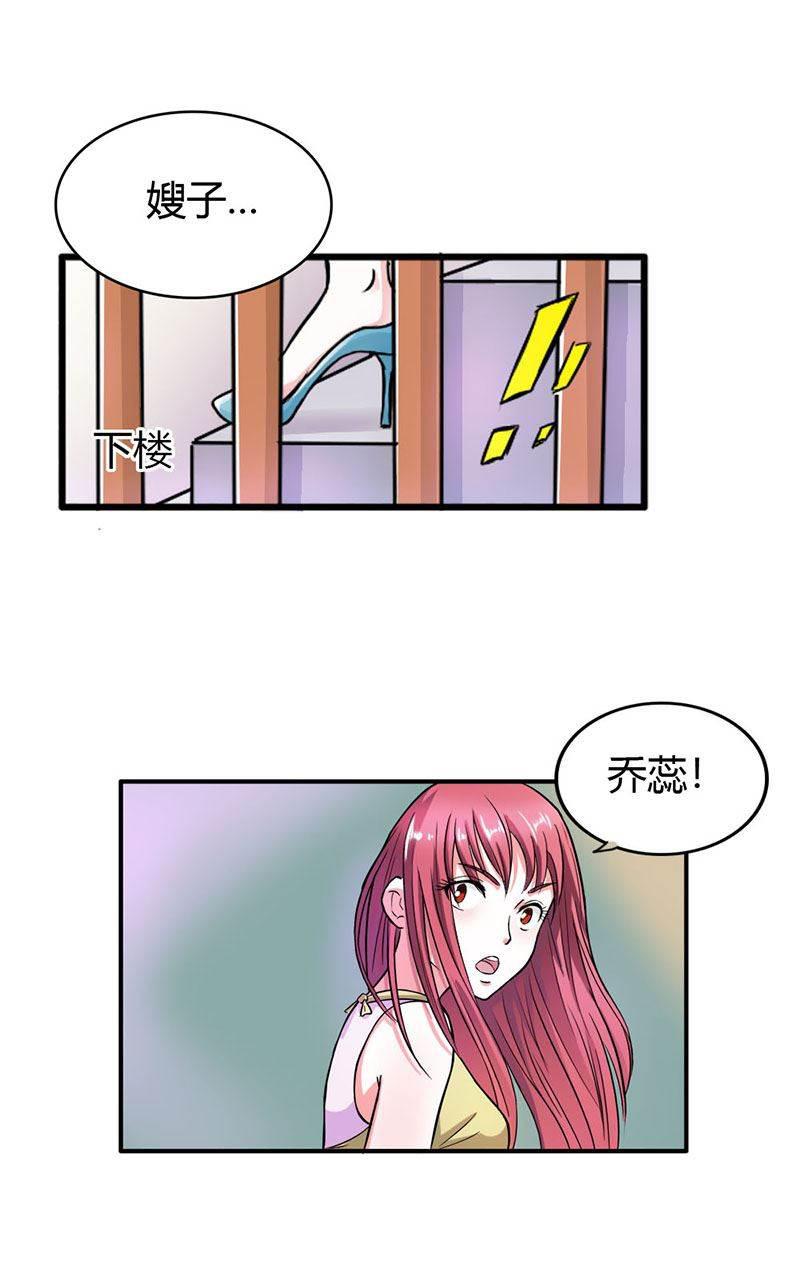 步步诱宠韩漫全集-第5话 我只在乎属于我的无删减无遮挡章节图片 