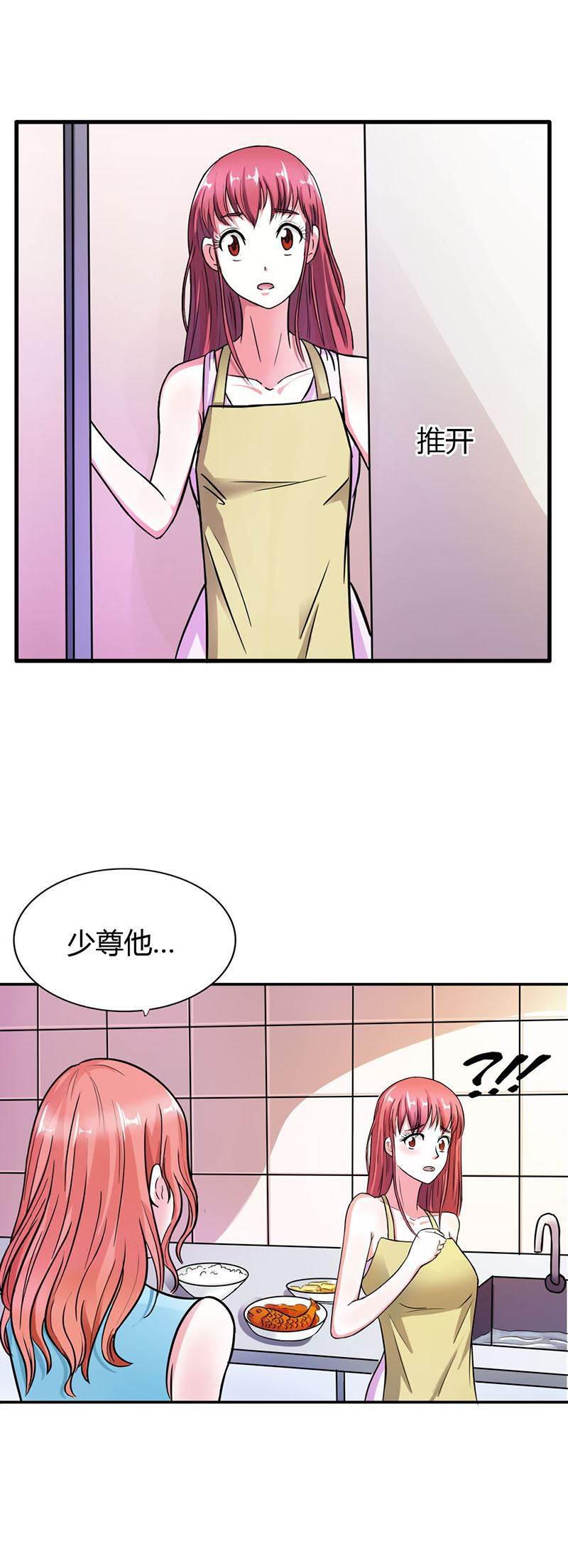 步步诱宠韩漫全集-第5话 我只在乎属于我的无删减无遮挡章节图片 