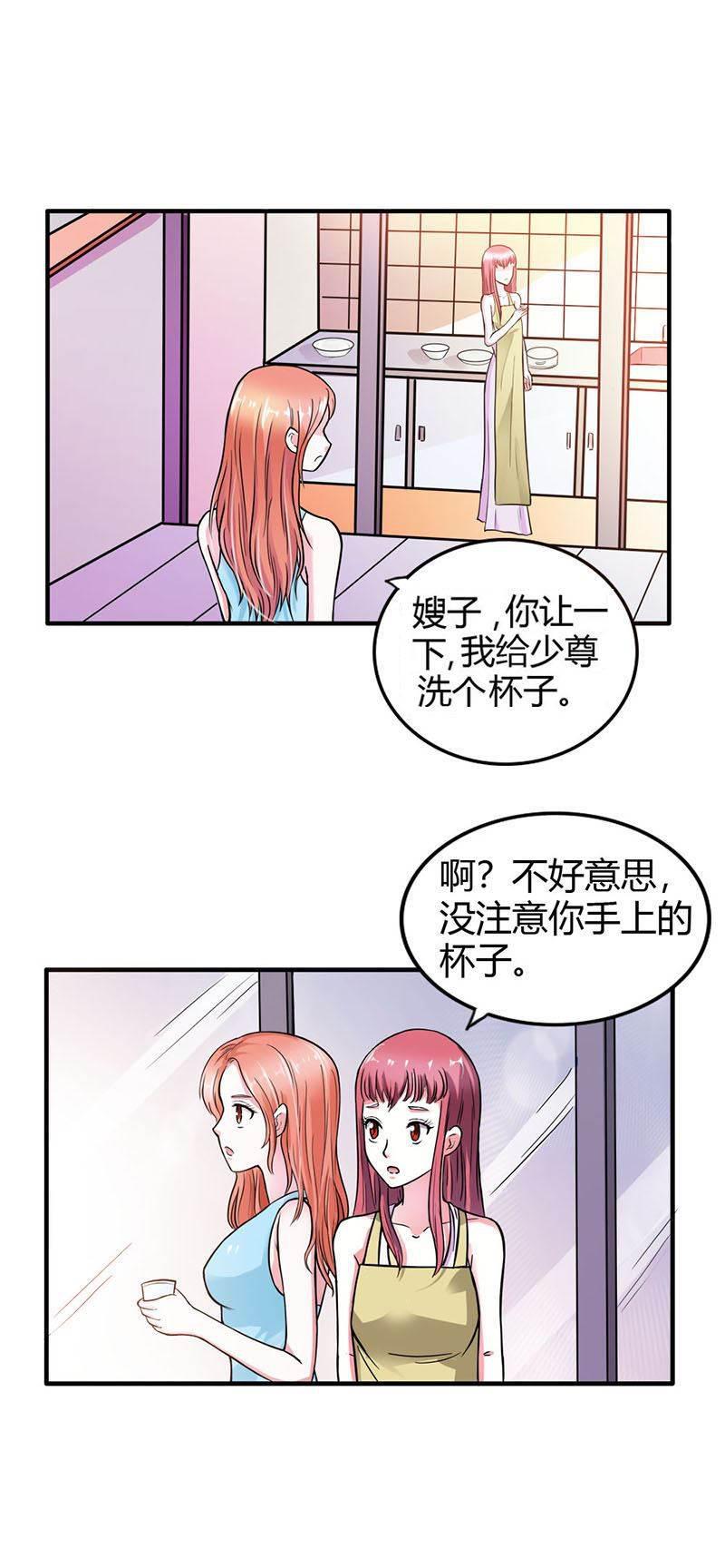步步诱宠韩漫全集-第5话 我只在乎属于我的无删减无遮挡章节图片 