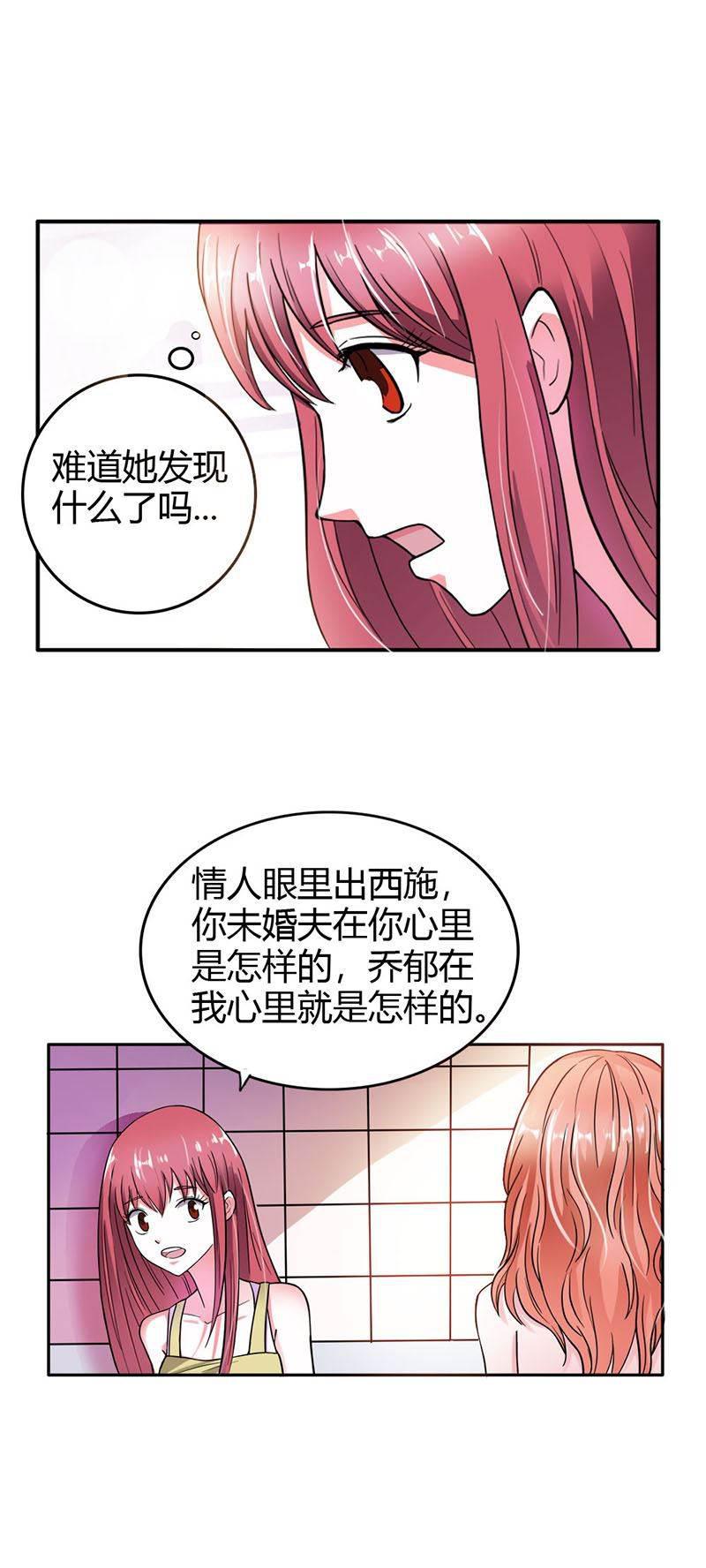步步诱宠韩漫全集-第5话 我只在乎属于我的无删减无遮挡章节图片 