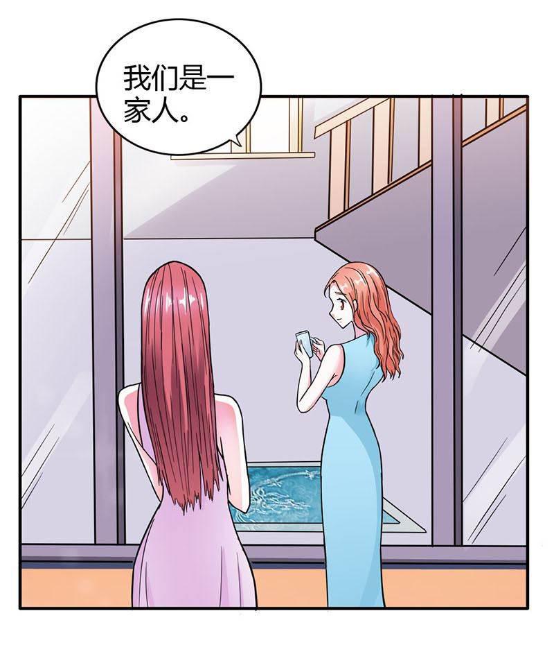 步步诱宠韩漫全集-第5话 我只在乎属于我的无删减无遮挡章节图片 