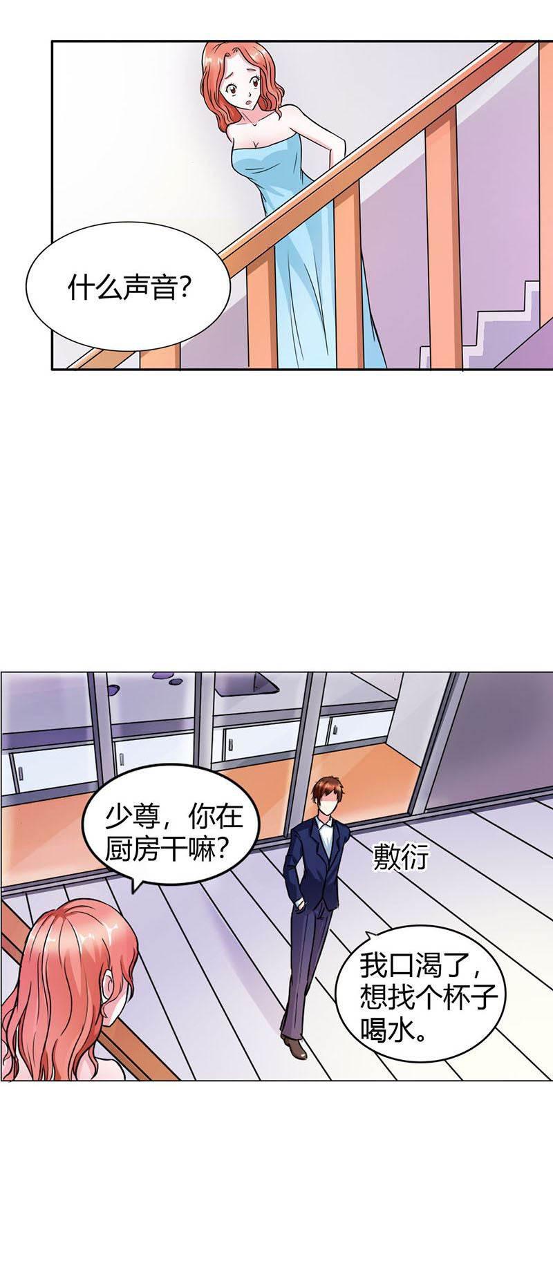 步步诱宠韩漫全集-第5话 我只在乎属于我的无删减无遮挡章节图片 