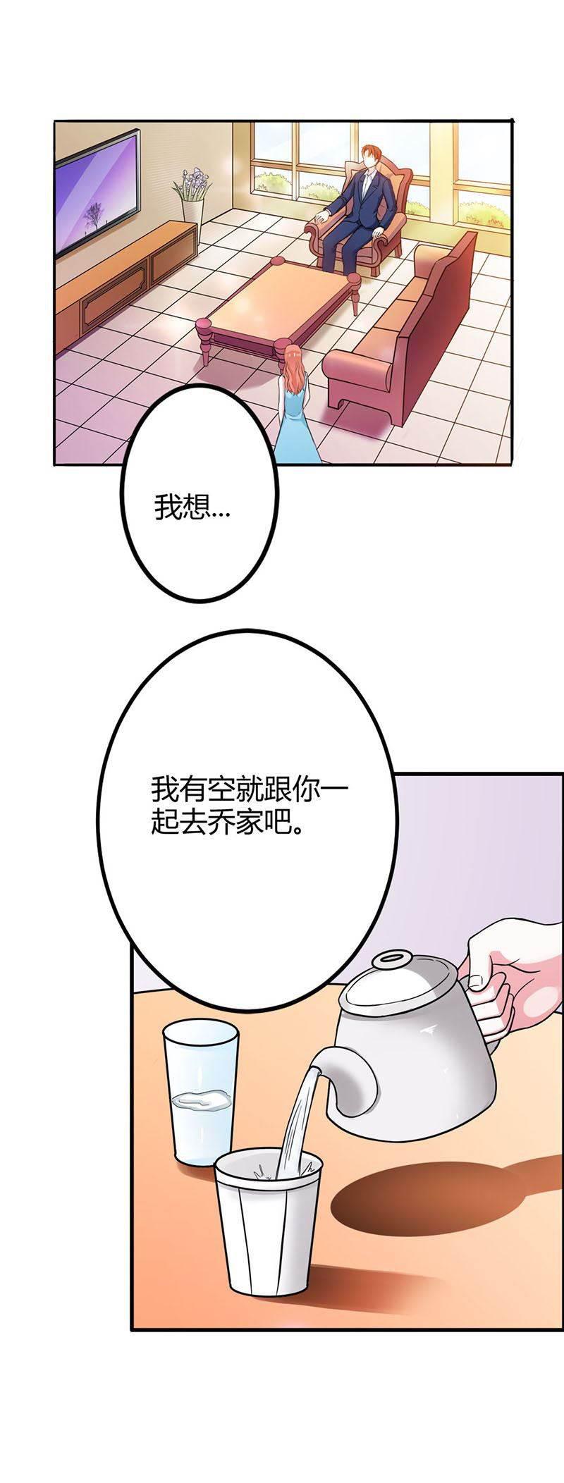 步步诱宠韩漫全集-第6话 我们俩一起加深下感情无删减无遮挡章节图片 