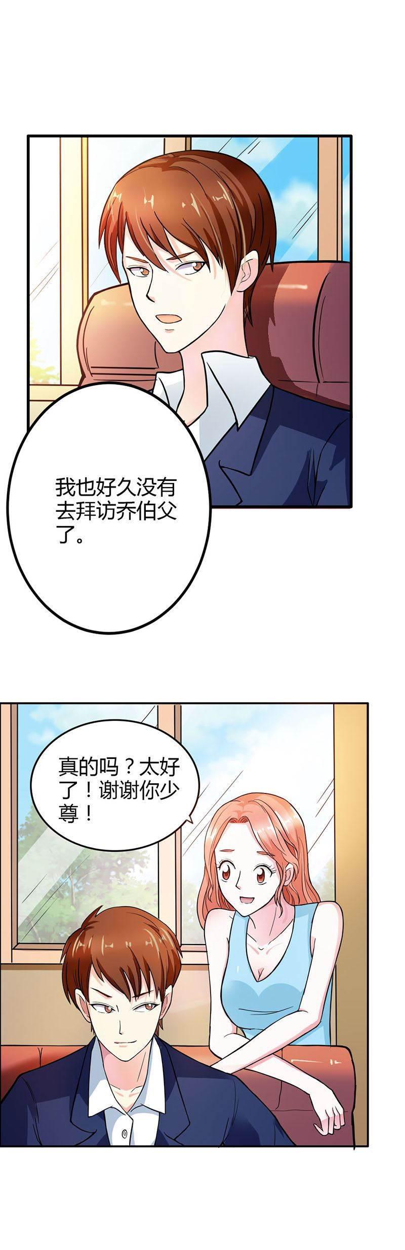 步步诱宠韩漫全集-第6话 我们俩一起加深下感情无删减无遮挡章节图片 