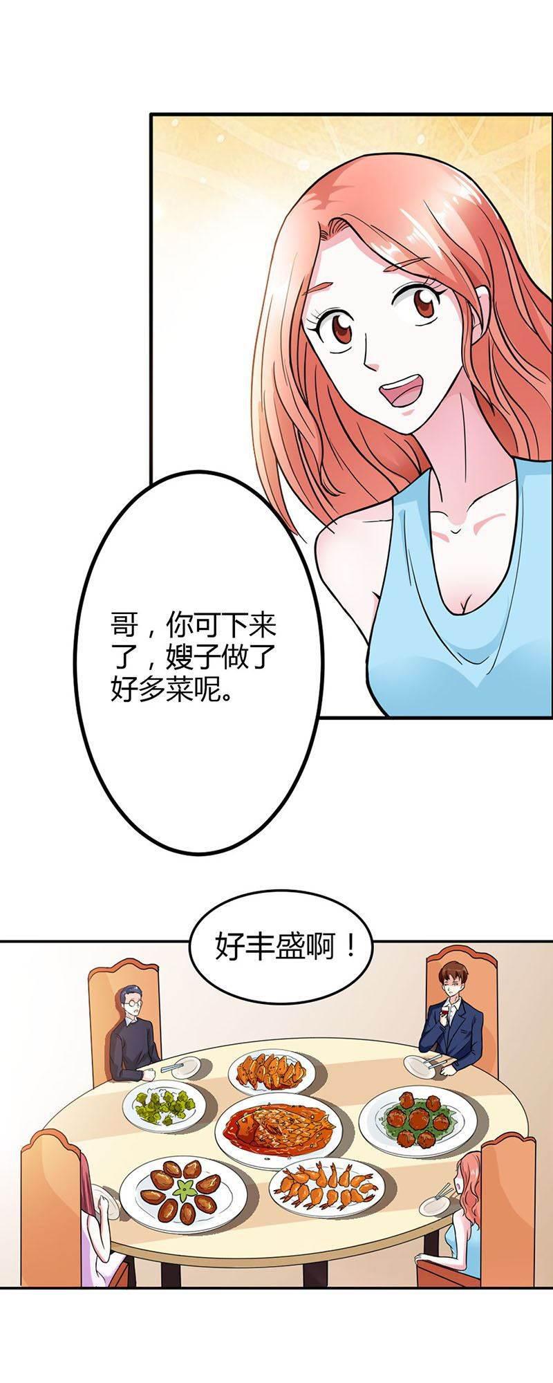 步步诱宠韩漫全集-第6话 我们俩一起加深下感情无删减无遮挡章节图片 