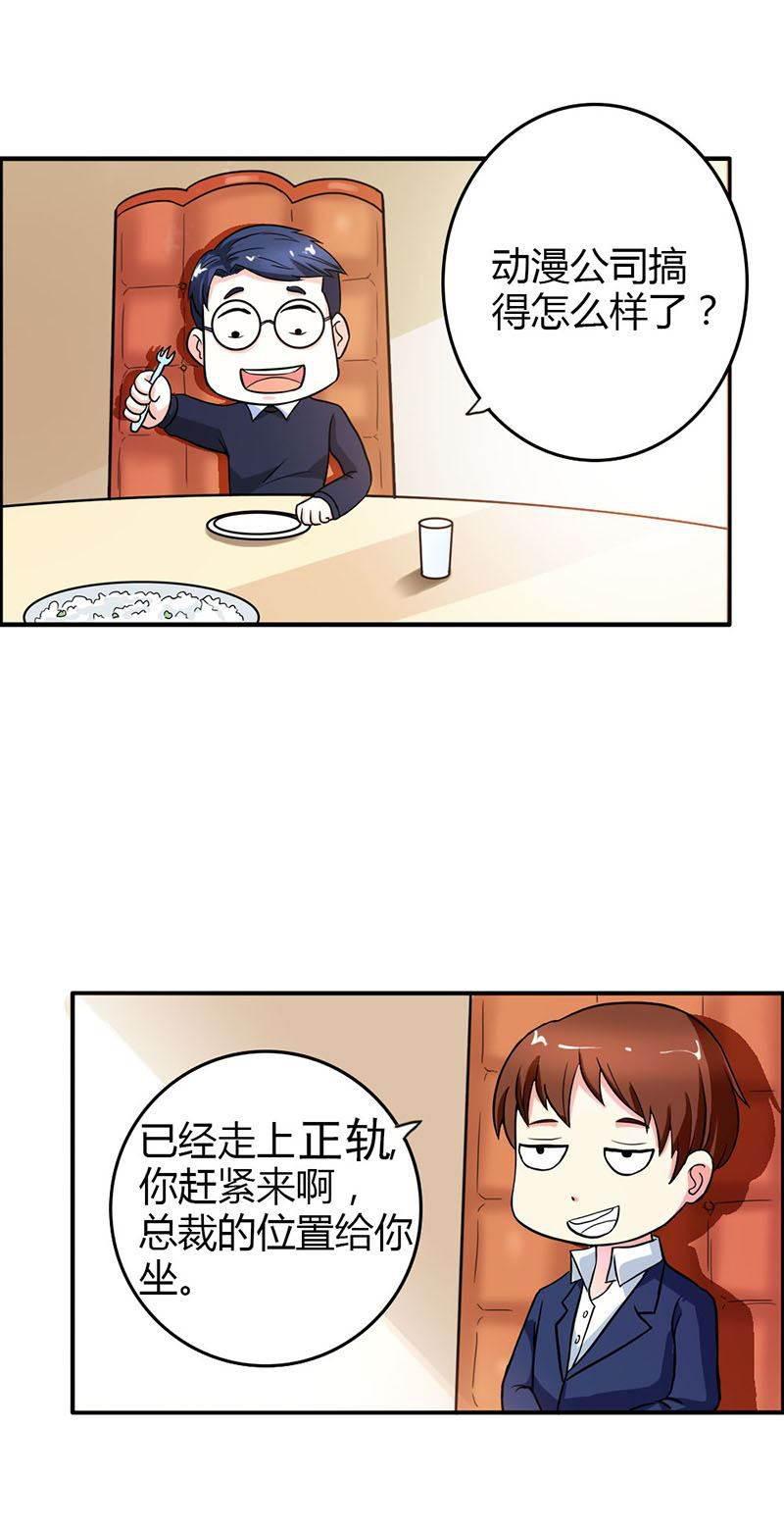 步步诱宠韩漫全集-第6话 我们俩一起加深下感情无删减无遮挡章节图片 