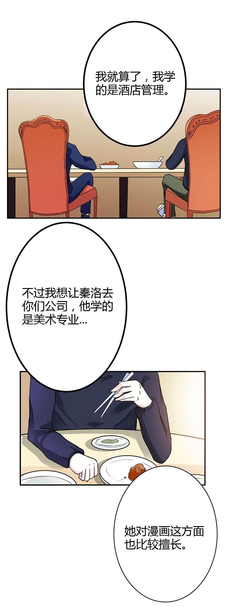 步步诱宠韩漫全集-第6话 我们俩一起加深下感情无删减无遮挡章节图片 