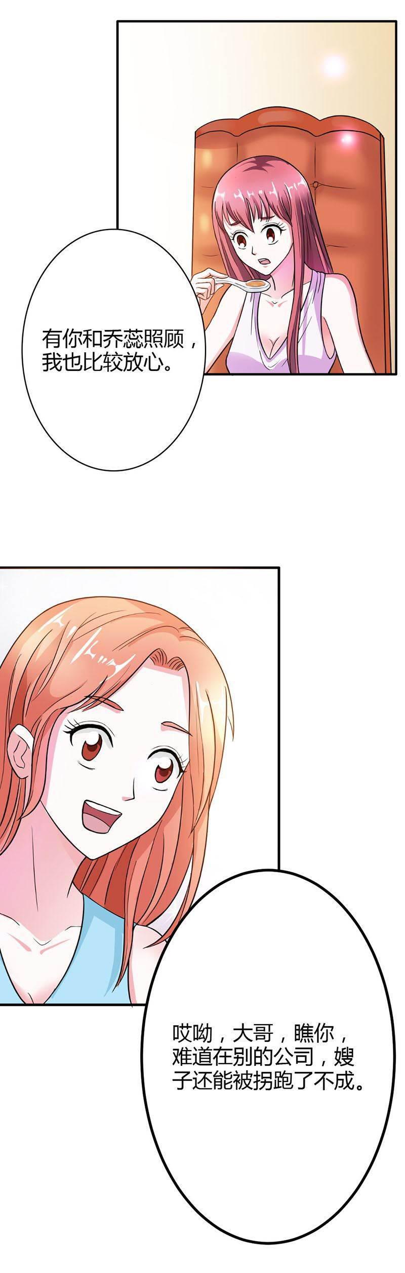 步步诱宠韩漫全集-第6话 我们俩一起加深下感情无删减无遮挡章节图片 